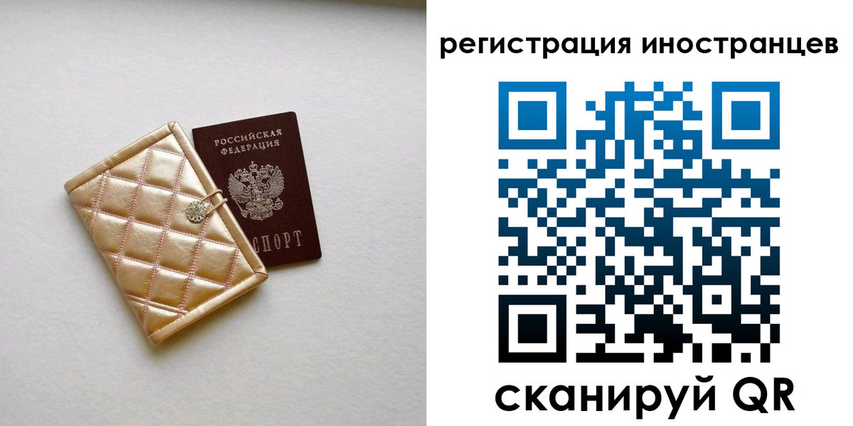 временная регистрация поиск в Лисках
