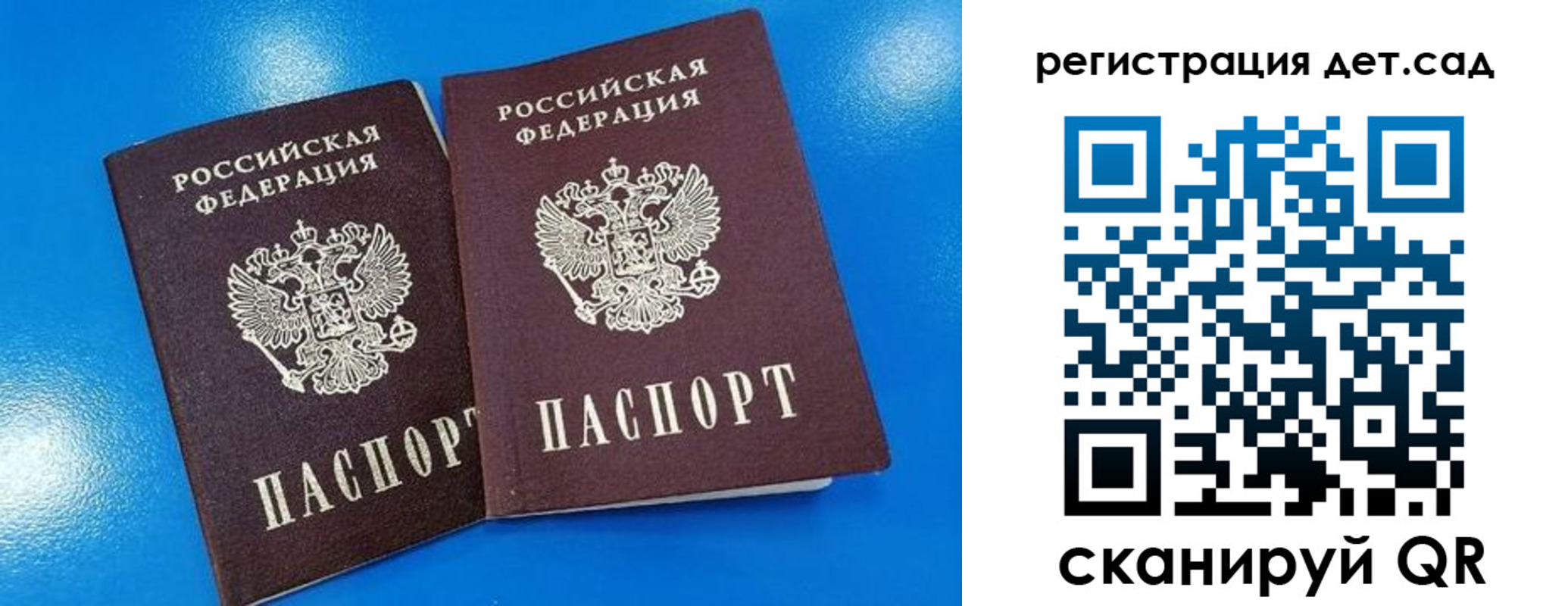 прописка 2025 в Лисках