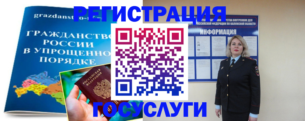 прописка в Лисках