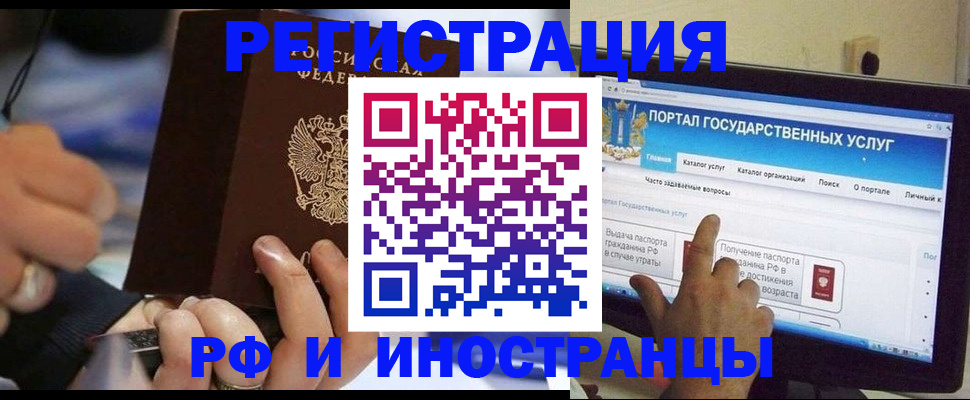 временная регистрация собственник в Лисках