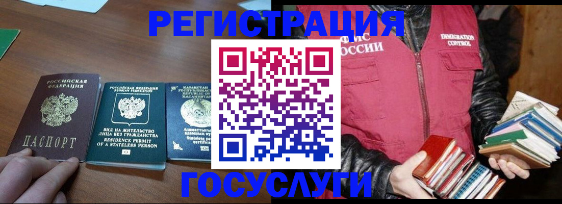 прописка штамп в Лисках