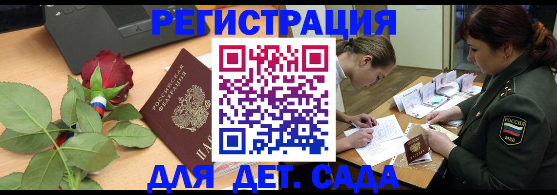 временная регистрация адрес в Лисках